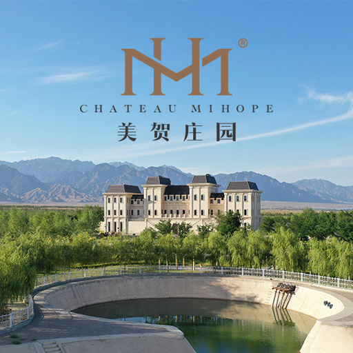 圣意文化与美的控股旗下美贺庄园合作